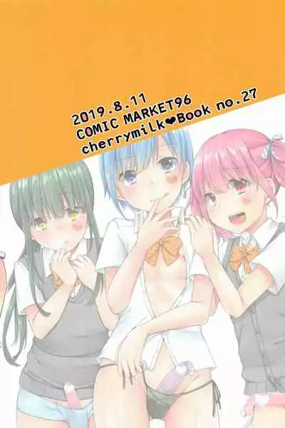 (C96) [cherry milk (Kokonoe Yomogi)] Boku Tachi ga Sensei ni Oshiete Ageru