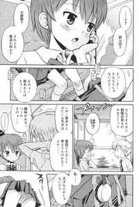 [Tamachi Yuki] Hatsujou KIDS [Digital]