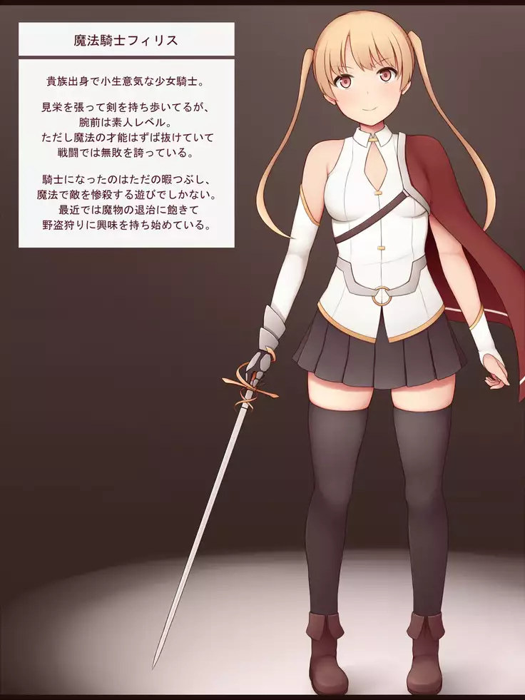 Shoujo Kishi Haiboku 2 ~ Onaho-ka~