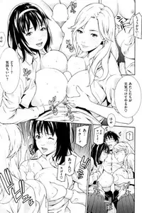 COMIC Shitsurakuten Vol.05 2011-11