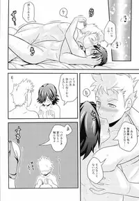 [AIRPOCKET (Minakami)] Mendoumi no Ii Hito (Engage Planet Kiss Dum)