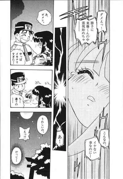 [Makino Yasuhiro] Mangan Jouju! Nichihen-jinja no Miko-san Nikki