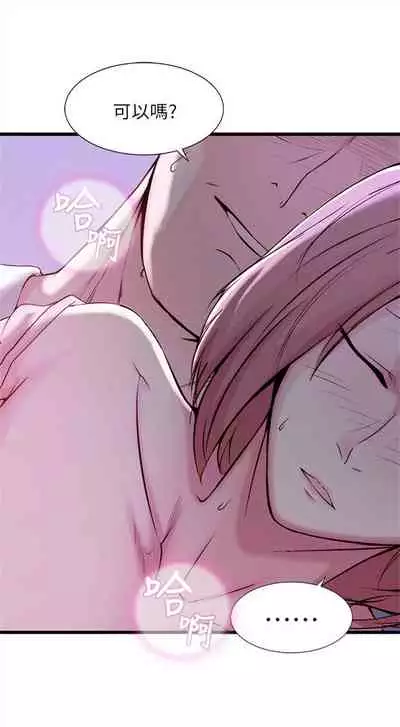 （週4）老婆的姊姊 1-15 中文翻譯（更新中）