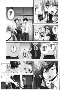 [Misaki Kaho.] Moteasobitsukushi | 調戲挑逗的大全集 [Chinese]