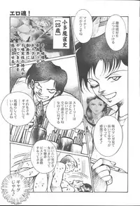 COMIC MUGA [2004-11] Vol. 15