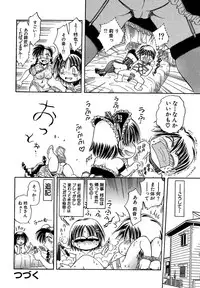 [SHIZUKA] Koko ni Iru Kara