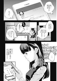 COMIC HOTMILK 2017-03 [Digital]