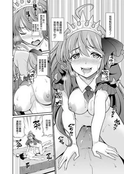 Peco-san no Yasashii Shasei Kanri