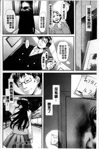 [Nagayori] Koiiro Memai - I've got a crush on you. [Chinese]