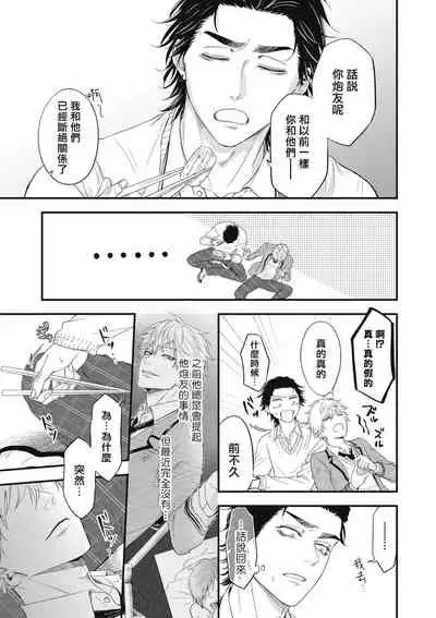 pop one's cherry Vol. 1-5