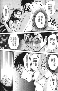 [Miki Hime] Okusan to Boku no Shujuu Kankei | 太太與我的主從關係 [Chinese]