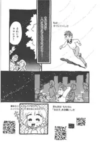 [Wada Erika] Alice no Ochakai 4