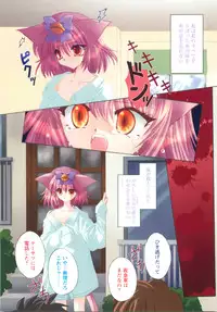 [Kimio Tamako] Watashi to Shujin no Sora