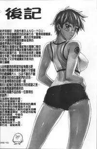 [BANG-YOU] STOPWATCHER [Chinese]