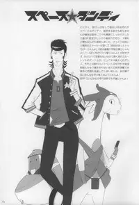 (C89) [Shinba Oolong Cha (Various)] Shougakusei 15