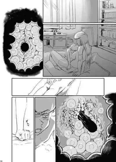 Uchuujin ・Shota Goudoushi Deluxe Zoukangou