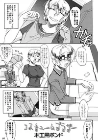 [Bluelagos] Shot a Shota