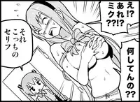 [Toilet Kago] Miku Miku Reaction 116-186 {END} (Vocaloid)