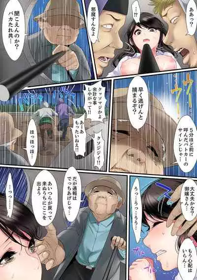 [Korosuke] Yuganda Fukushuu SEX ~ Shoujo no Mitsu Okumade Neji Komarete…! [Kanzenban] 1