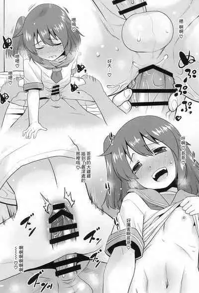 Konna Otouto ga Ireba…