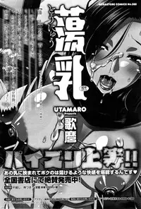 COMIC HOTMiLK 2014-05