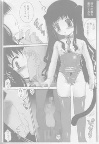 (COMIC1☆4) [Poiyo Dimension (Meguro Linu)] Neko Rorin