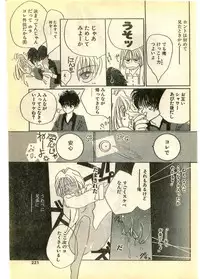 COMIC Papipo Gaiden 1995-03