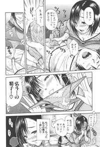 [Chiyou Yoyuchi] Midare Hajimeta Karada