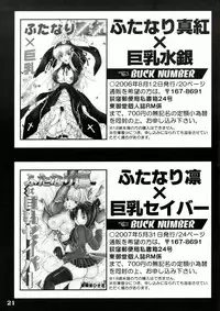 [FANGS] Futanari Karen X Kyonyuu Mirei (Code Geass)