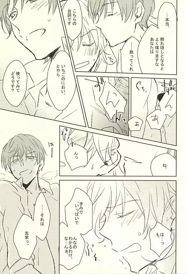 Ichigo Mitai ni Amaku Shite