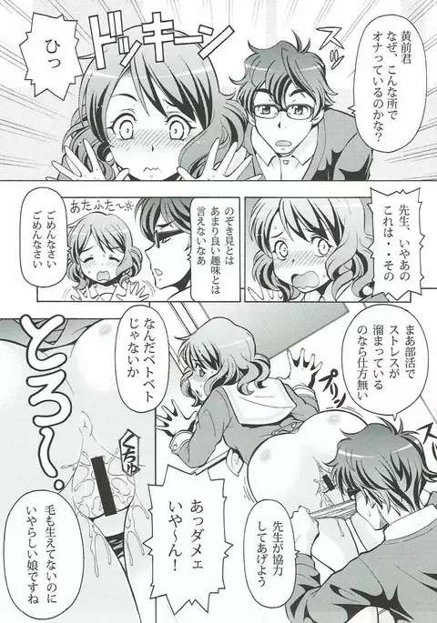 Chotto Ecchina♪Euphonium - Erotic Euphonium