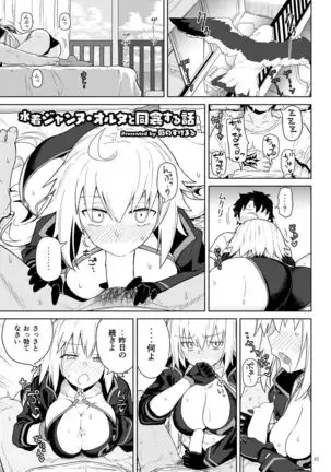 Servant to Motto Doukin Suru Hon ~FGO Icha Love Ero Goudou~