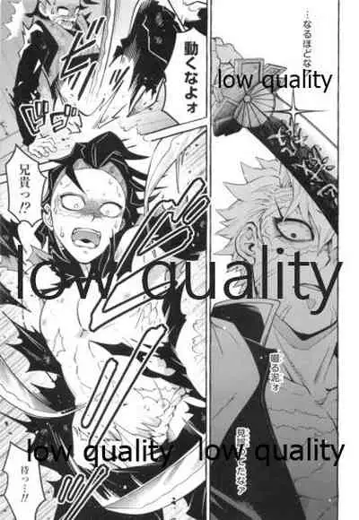 (C96) [SK2B (逹之介)] 或夜ノ謀 (鬼滅の刃)