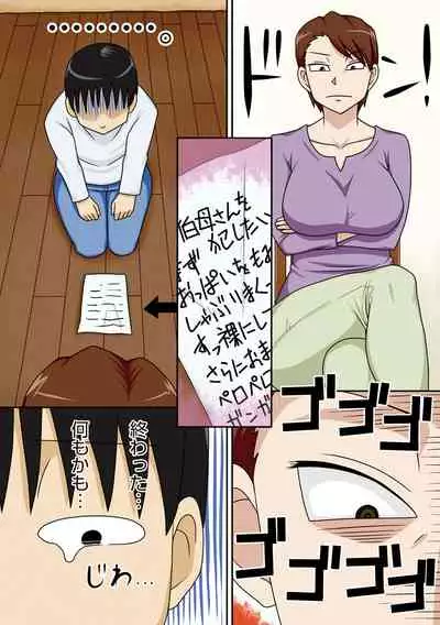 [Freehand Tamashii] Boku-ra ga Yaritai obasan [Digital]