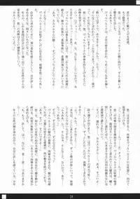 (C73) [Sakuraminto (Kanemaru, Warning)] Shakunetsu x Deluxe (Shakugan no Shana)