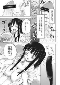 (C83) [Shima Kneesocks Tayoutai (Sakurazari Hotori)] Touhou Soap Shou (Touhou Project)