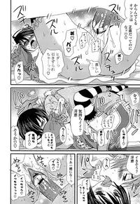 [Miyamoto Yuu] Kanzen Fukujuu Kanojo