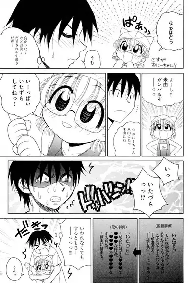 Otona ni Naru Jumon Shingakki Vol. 1