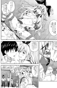 (C85) [Inu to Kotatsu (Nanase Mizuho)] Shimakaze Collection (Kantai Collection -KanColle-)