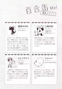 [Anthology] Yurikan Miel