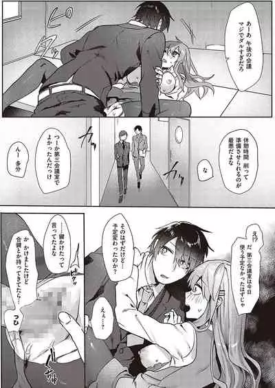 COMIC ExE 36