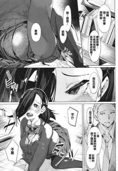 [IAPOC] Netsuretsu!? na Hitomi [Chinese] [篆儀通文書坊漢化]