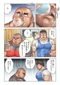 Danshi Koukousei Weightlifter Shiai-chuu, Osae kirenai Wakai Takeri
