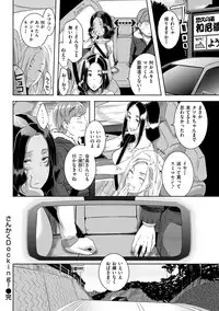 [Butcha-U] Triple Docking! [Digital]