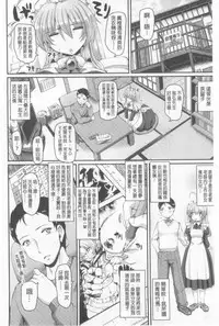 [Alexi Laiho] Nukisashi Jiyuu no Maid Ana [Chinese]