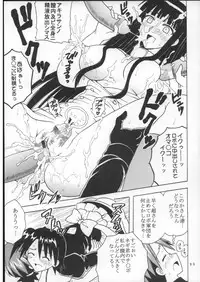 (C73) [St. Rio (Purin)] Shikima Sensei Negi Nuki! 8 (Mahou Sensei Negima!)