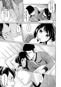 [Fumitsuki Sou] 1LDK+JK Ikinari Doukyo? Micchaku!? Hatsu Ecchi!!? Ch. 1-13