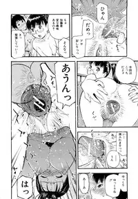 [Tecchan] Torokeru Ana