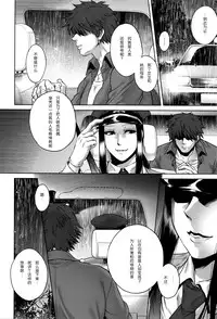 [Jyoka] Hachishaku Hachiwa Keraku Meguri - Igyou Kaikitan [Chinese] [CE家族社]