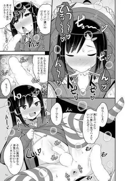 COMIC Penguin Club 2023-02 [Digital]